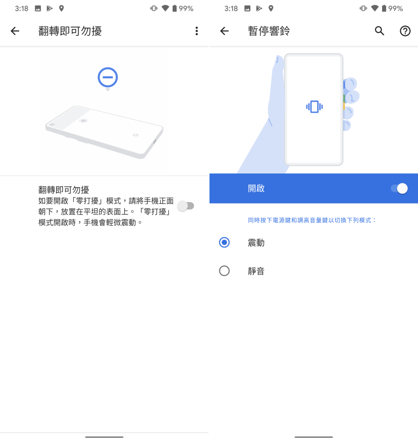 Google Pixel 4 畫面 (ifans 林小旭) (20).png