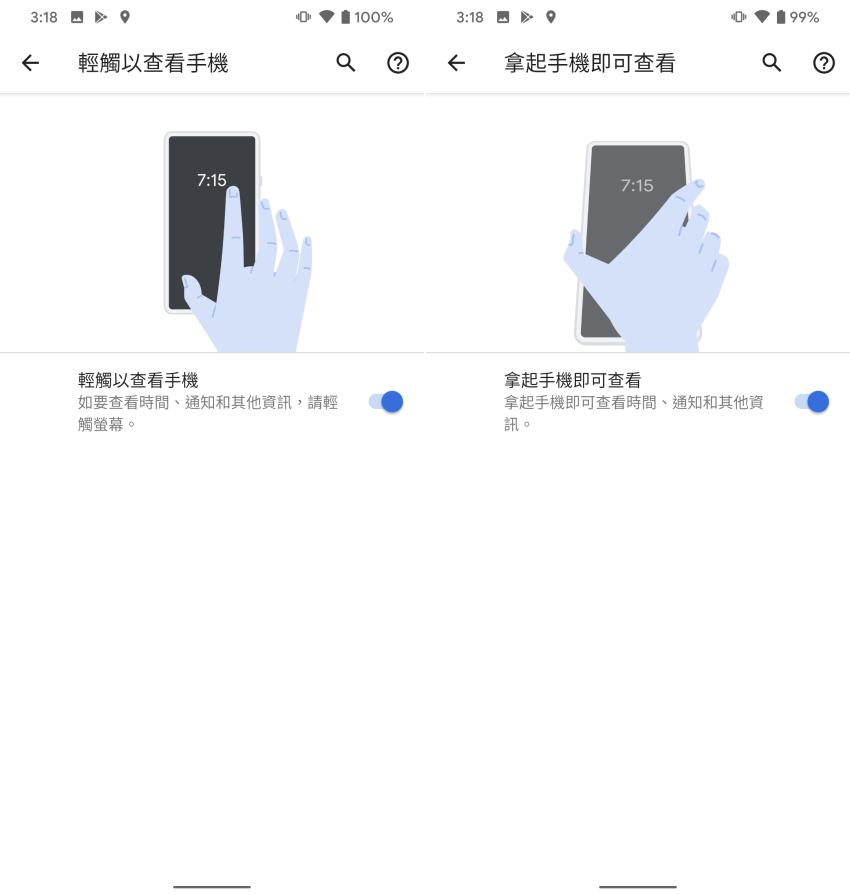 Google Pixel 4 畫面 (ifans 林小旭) (19).png