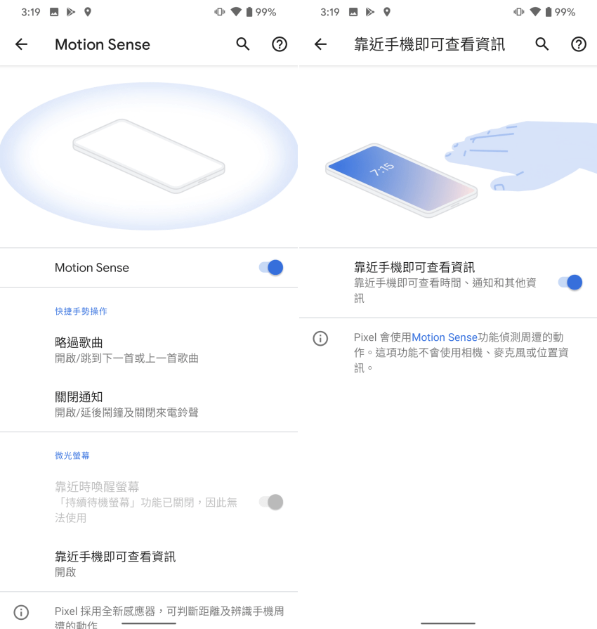 Google Pixel 4 畫面 (ifans 林小旭) (21).png