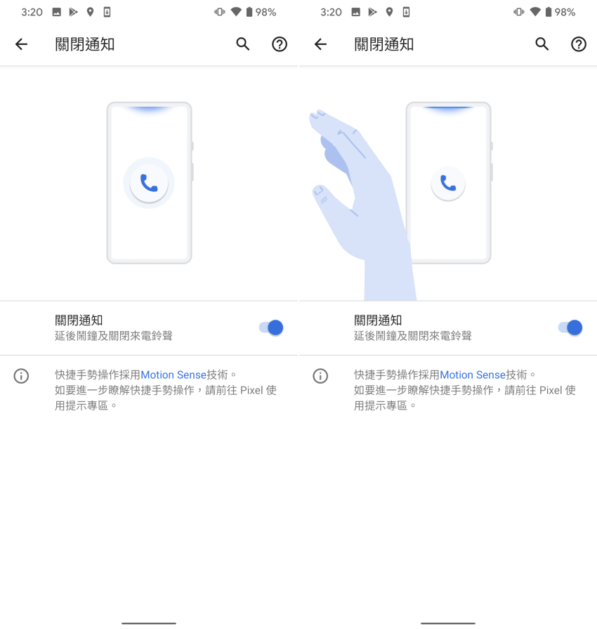 Google Pixel 4 畫面 (ifans 林小旭) (23).png