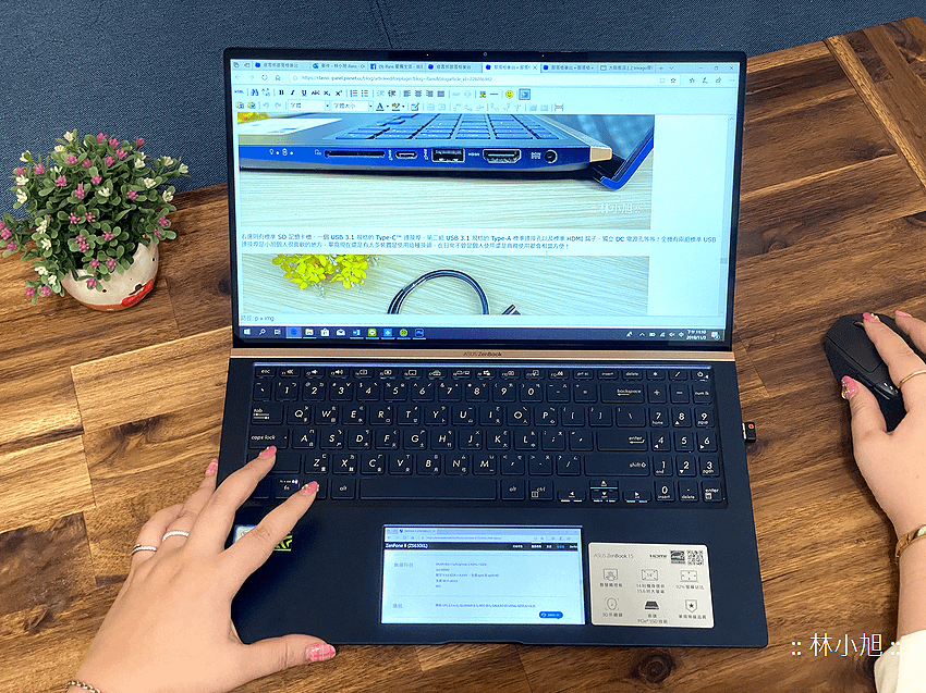 ASUS ZenBook 15 UX534FT 智慧觸控板 ScreenPad 2.0 筆電開箱 (ifans 林小旭) (62).png