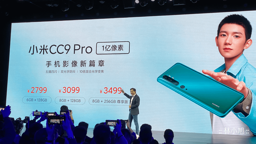 Mi CC9 Pro 發表會 (ifans 林小旭) (32).png