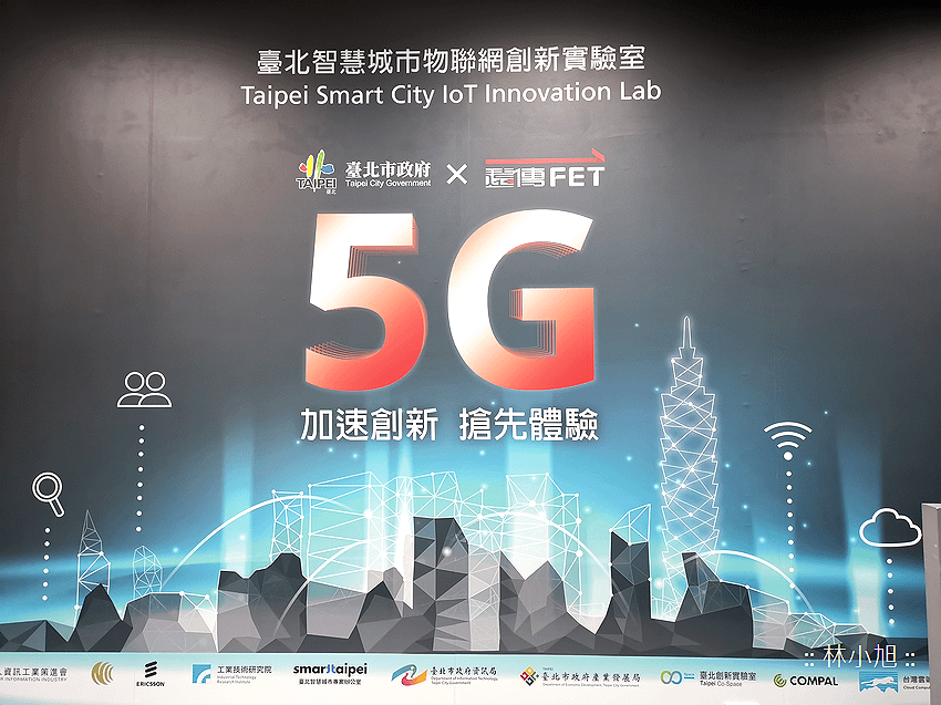 遠傳 5G 實驗室 (ifans 林小旭) (21).png