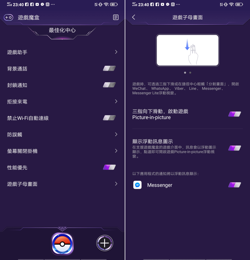 vivo NEX3 開箱 (ifans 林小旭) (23).png