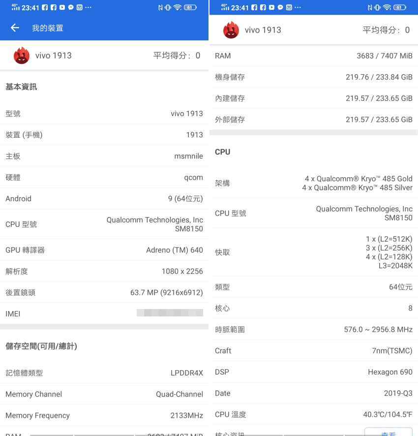 vivo NEX3 開箱 (ifans 林小旭) (25).png