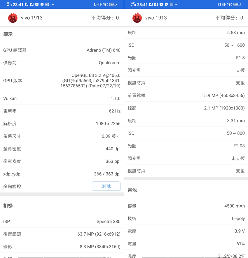 vivo NEX3 開箱 (ifans 林小旭) (26).png