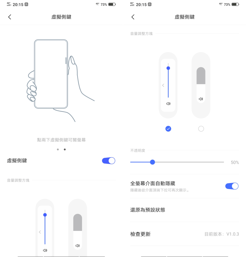 vivo NEX3 開箱 (ifans 林小旭) (10).png