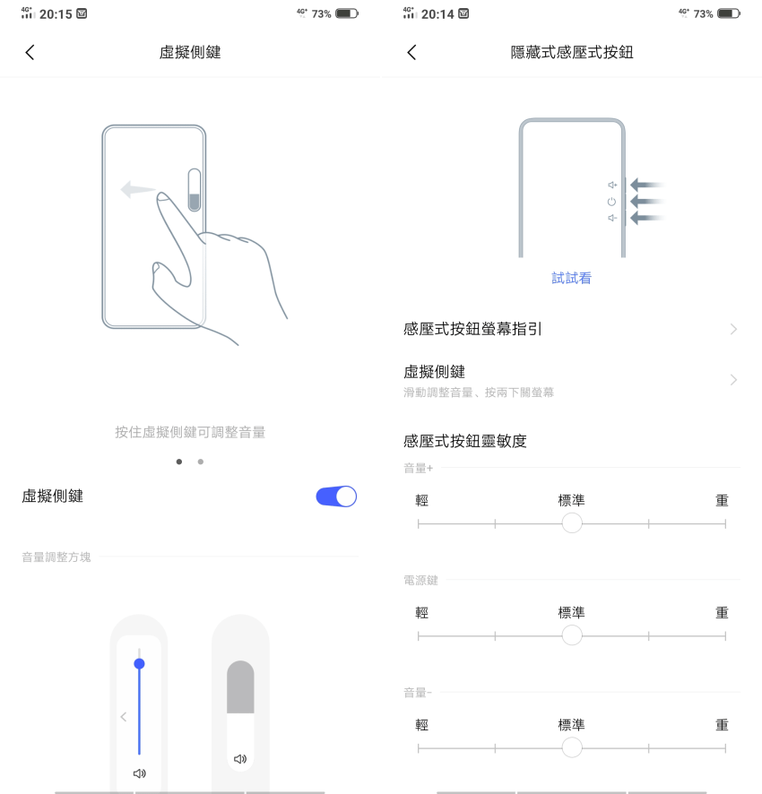 vivo NEX3 開箱 (ifans 林小旭) (9).png