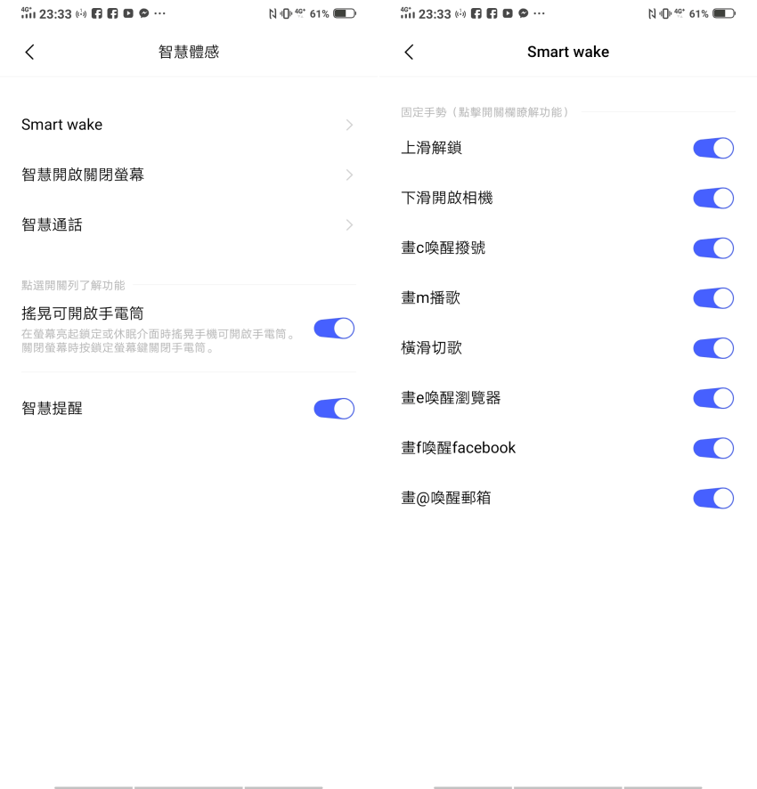 vivo NEX3 開箱 (ifans 林小旭) (18).png