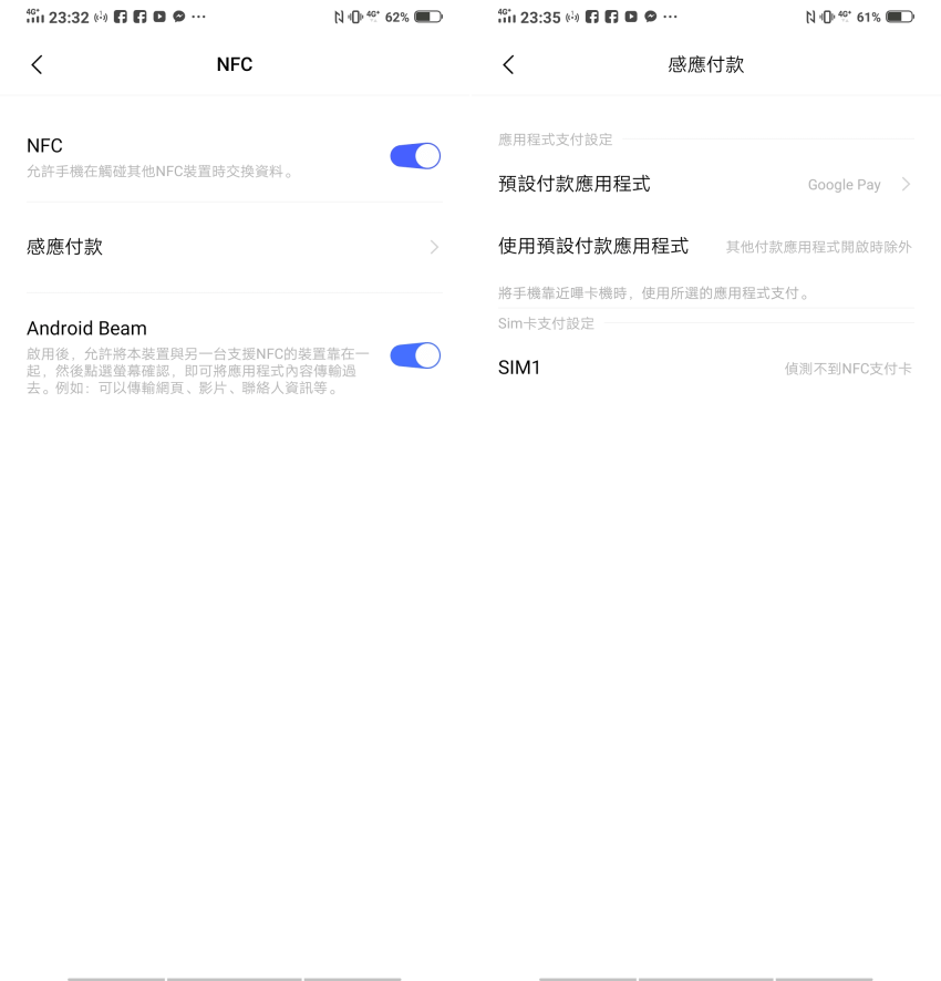 vivo NEX3 開箱 (ifans 林小旭) (17).png