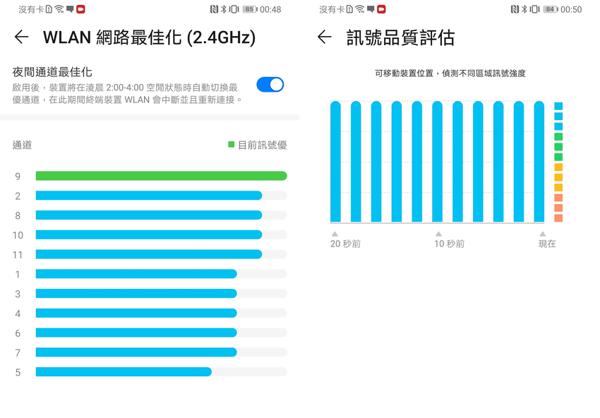 HUAWEI B535 行動網路 4G 家用路由分享器畫面 (ifans 林小旭) (7).png