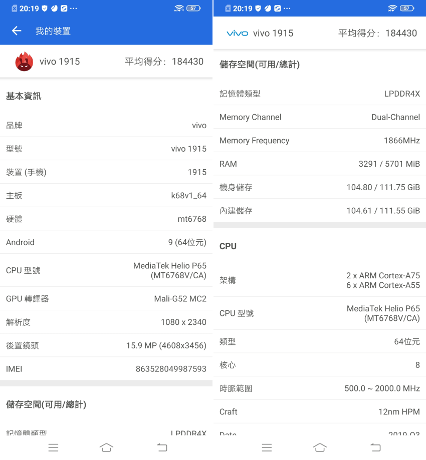 vivo Y19 畫面 (ifans 林小旭) (15).png