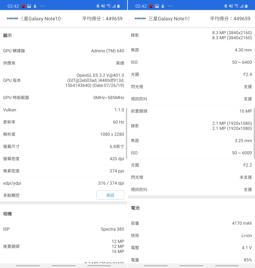 Samsung Galaxy Note10+ 操作畫面 (ifans 林小旭) (49)