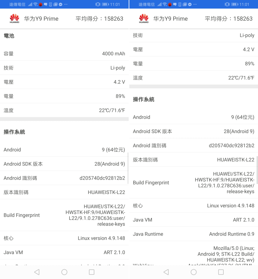 HUAWEI Y9 Prime 2019 畫面 (ifans 林小旭) (10).png