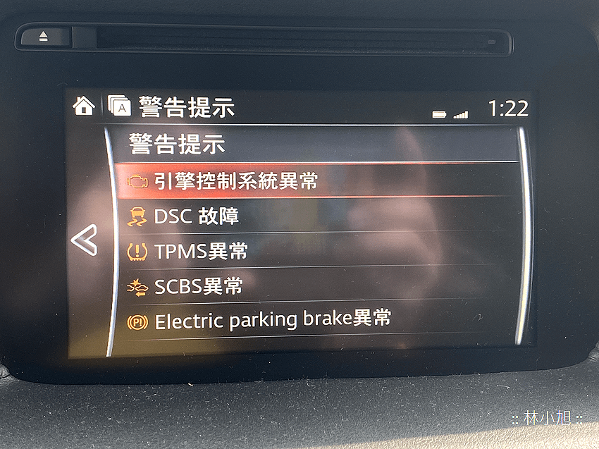 MAZDA CX5 儀錶板出現 SCBS Forward malfunction 訊息，同時胎壓、循跡、引擎警示橘色警示故障全亮 (ifans 林小旭) (11).png