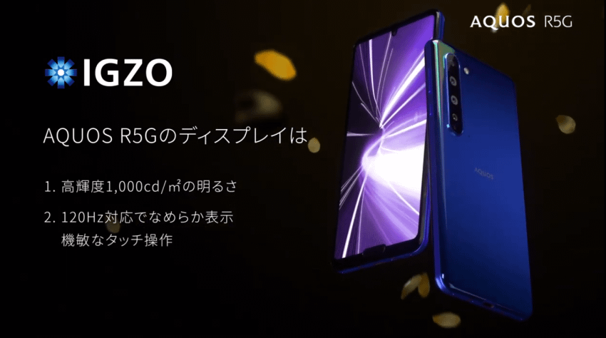 SHARP AQUOS R5G 日系首款 5G 手機 (ifans 林小旭) (6).png