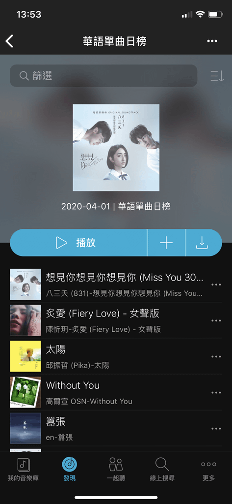 KKBOX華語排行榜.png