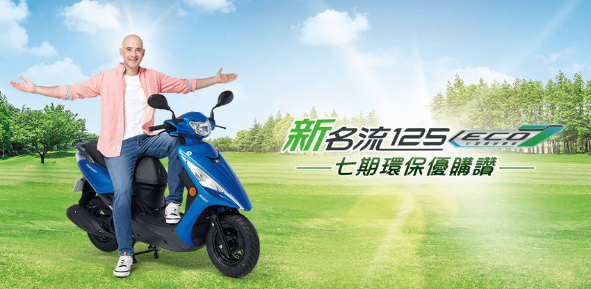 KYMCO「三0暖心相挺」優惠活動開催  預估4成消費者輕鬆購車安心度過非常時期.png