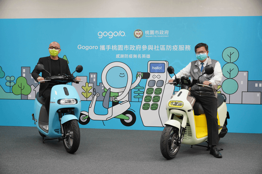 Gogoro 感謝全台防疫無名英雄 40 輛 Gogoro 智慧雙輪參與桃園社區防疫服務 全台醫護人員購車享 95 折優惠 (2).png