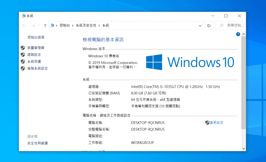 微軟 Microsoft Surface Laptop 3 觸控筆記型電腦畫面 (ifans 林小旭) (5).png