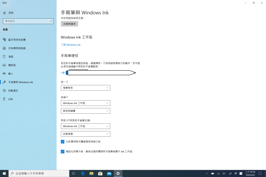 微軟 Microsoft Surface Laptop 3 觸控筆記型電腦畫面 (ifans 林小旭) (41).png