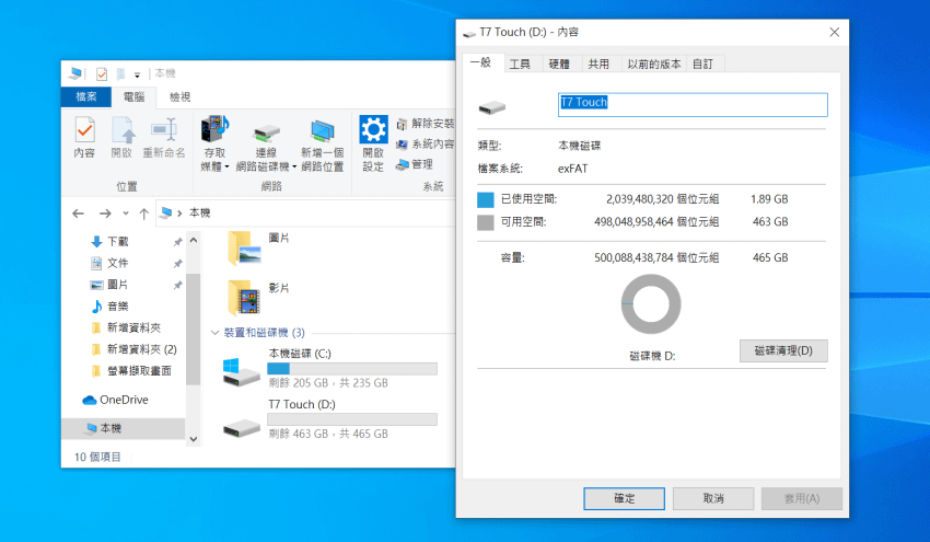 SAMSUNG 三星 T7 Touch 500GB SSD 固態硬碟畫面 (ifans 林小旭) (7).png