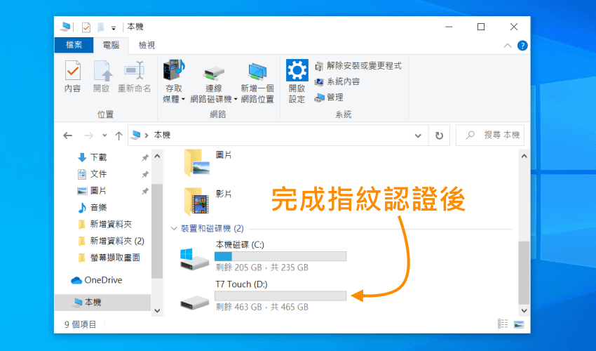 SAMSUNG 三星 T7 Touch 500GB SSD 固態硬碟畫面 (ifans 林小旭) (11).png