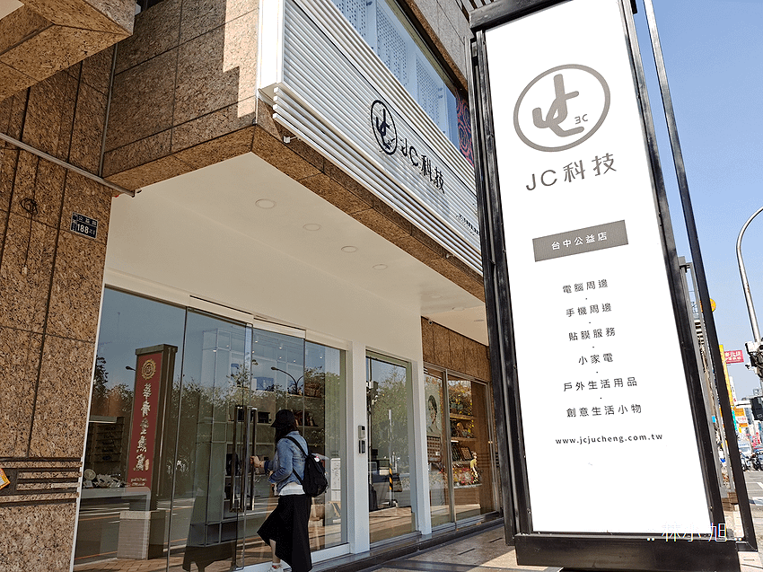 JC 科技新莊宏匯店與台中台灣大道與公益路門市 (76).png