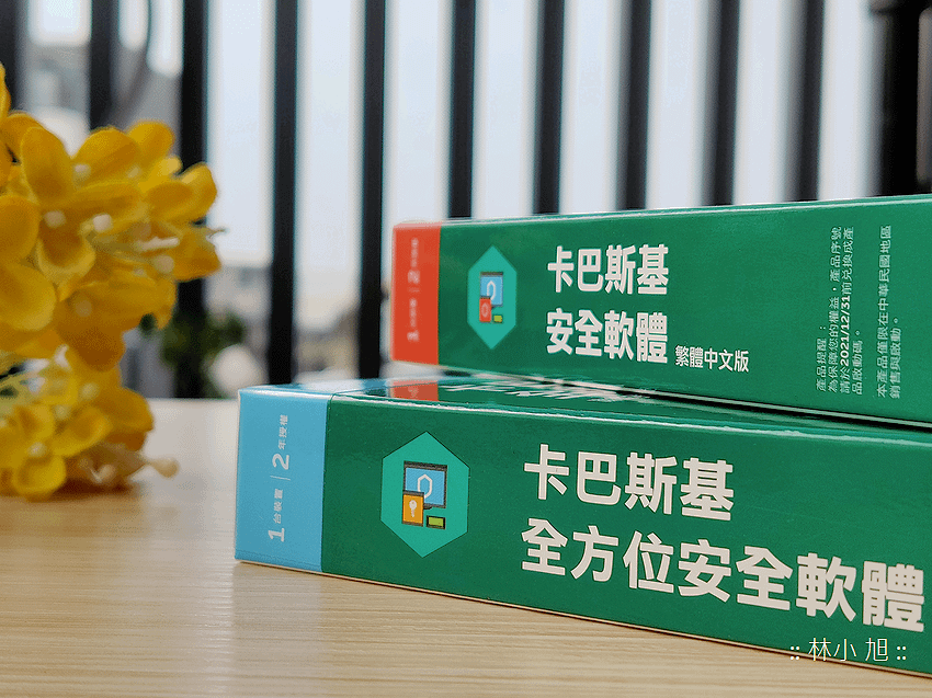 Kaspersky 卡巴斯基防毒軟體母親節買一送一限時優惠 (ifans 林小旭) (2).png