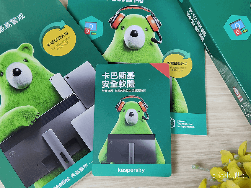 Kaspersky 卡巴斯基防毒軟體母親節買一送一限時優惠 (ifans 林小旭) (5).png