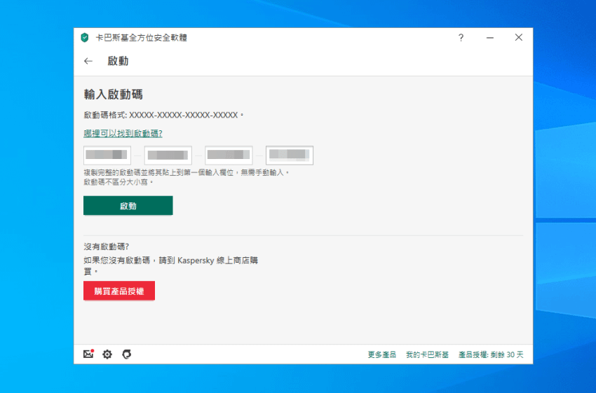 Kaspersky 卡巴斯基防毒軟體母親節買一送一限時優惠 (ifans 林小旭) (23).png