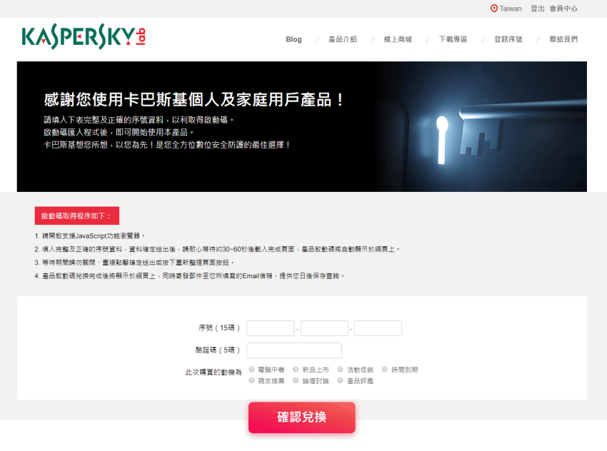 Kaspersky 卡巴斯基防毒軟體母親節買一送一限時優惠 (ifans 林小旭) (21).png