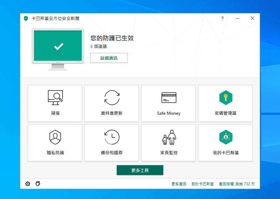 Kaspersky 卡巴斯基防毒軟體母親節買一送一限時優惠 (ifans 林小旭) (25).png