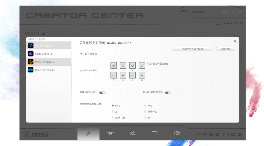 MSI 微星 Modern 15 創作者筆電-畫面 (ifans 林小旭) (29).png