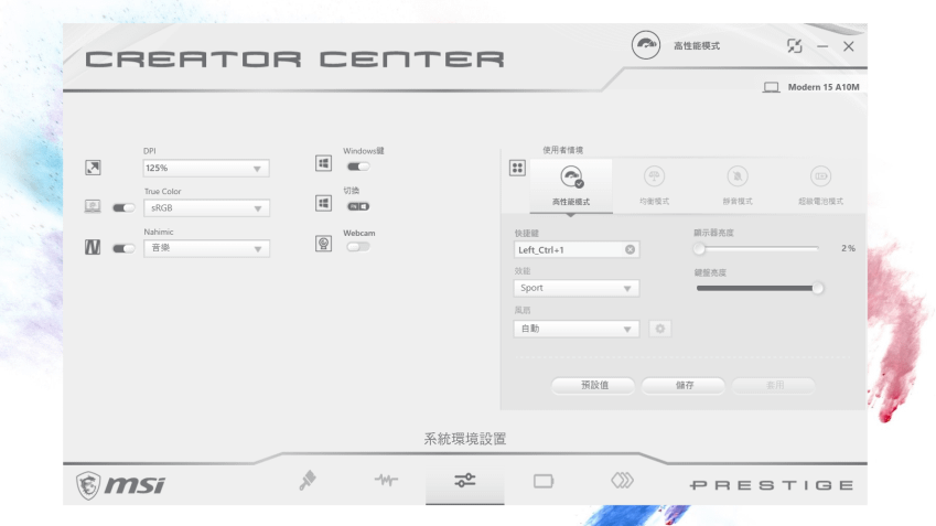 MSI 微星 Modern 15 創作者筆電-畫面 (ifans 林小旭) (32).png