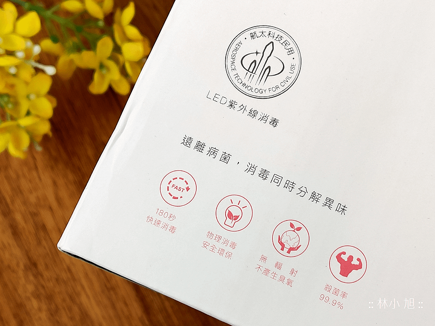 59S LED 紫外線消毒袋升級版開箱 (ifans 林小旭) (3).png