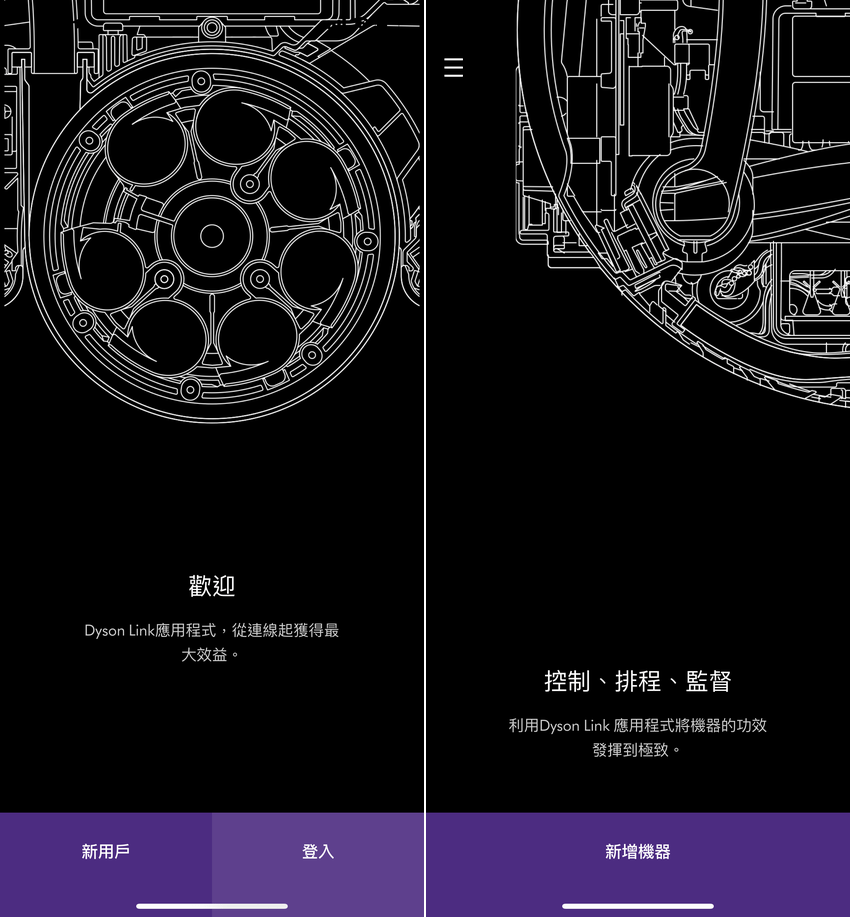 Dyson Pure Cryptomic TP06 涼風空氣清淨機 APP 畫面 (ifans 林小旭) (02).png