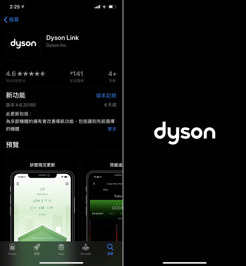 Dyson Pure Cryptomic TP06 涼風空氣清淨機 APP 畫面 (ifans 林小旭) (01).png