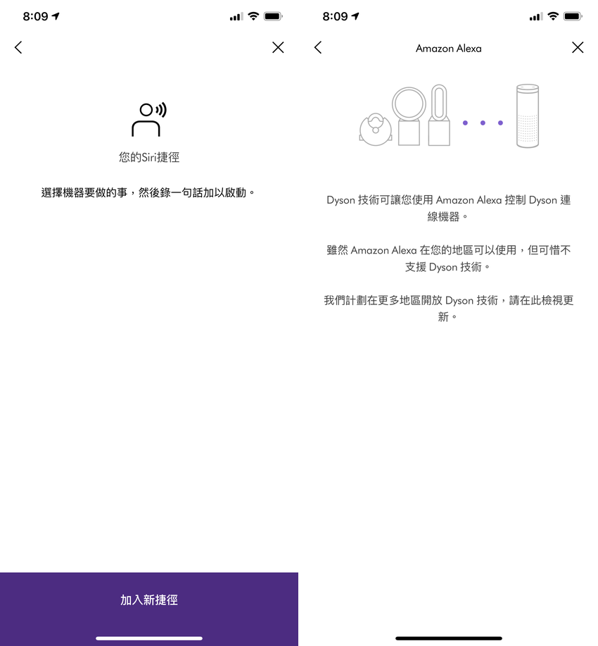 Dyson Pure Cryptomic TP06 涼風空氣清淨機 APP 畫面 (ifans 林小旭) (14).png