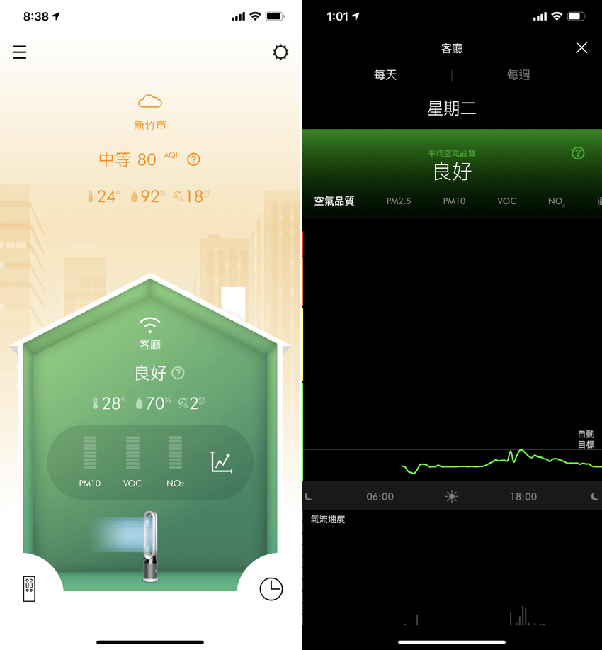 Dyson Pure Cryptomic TP06 涼風空氣清淨機 APP 畫面 (ifans 林小旭) (15).png