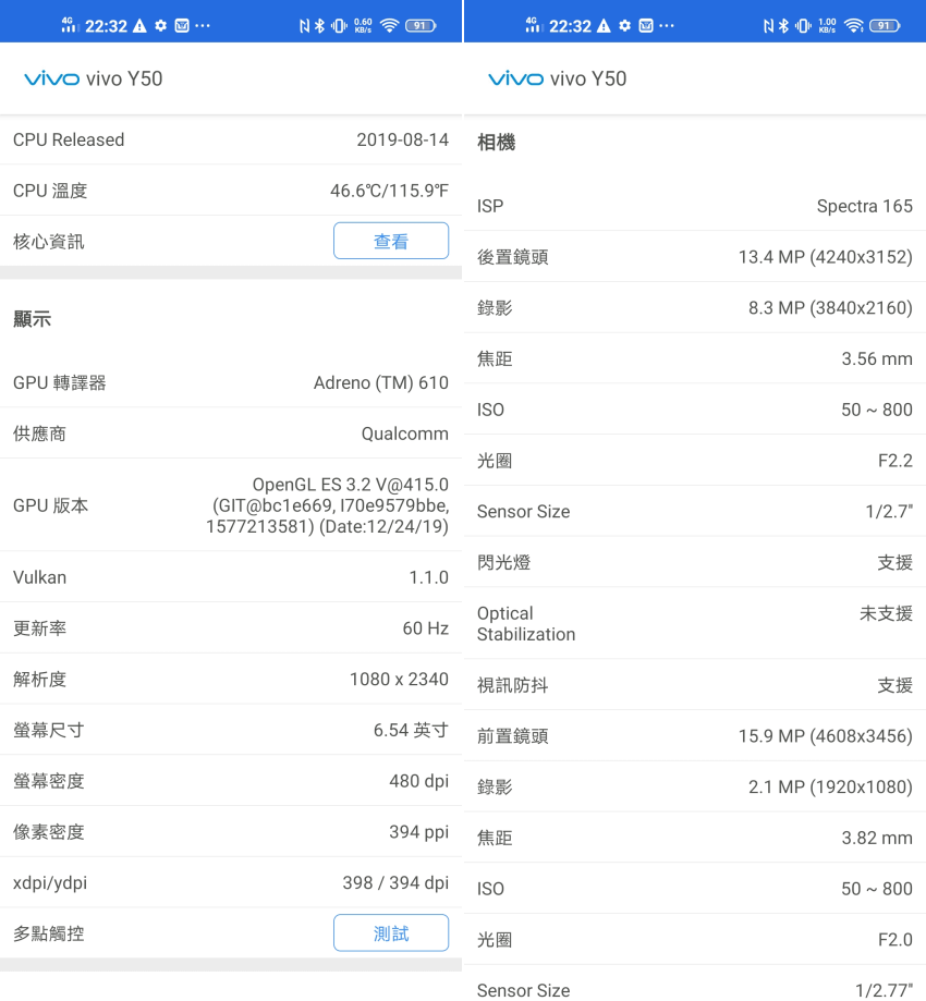 vivo Y50 畫面 (ifans 林小旭) (10).png