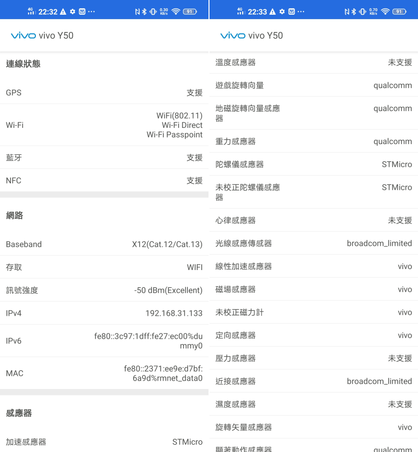 vivo Y50 畫面 (ifans 林小旭) (12).png