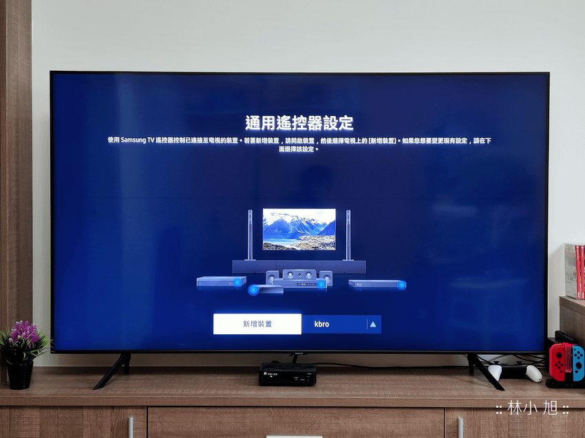 Samsung 三星 Q60T QLED 量子點顯色技術 Smart 4K TV 智慧電視 65 吋 (QA65Q60TAW) 開箱 (ifans 林小旭) (118).png