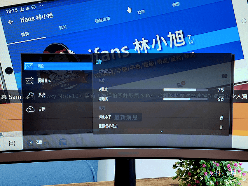 Samsung 三星 32 吋1000R 曲面顯示器 CT55 開箱 (ifans 林小旭) (43).png