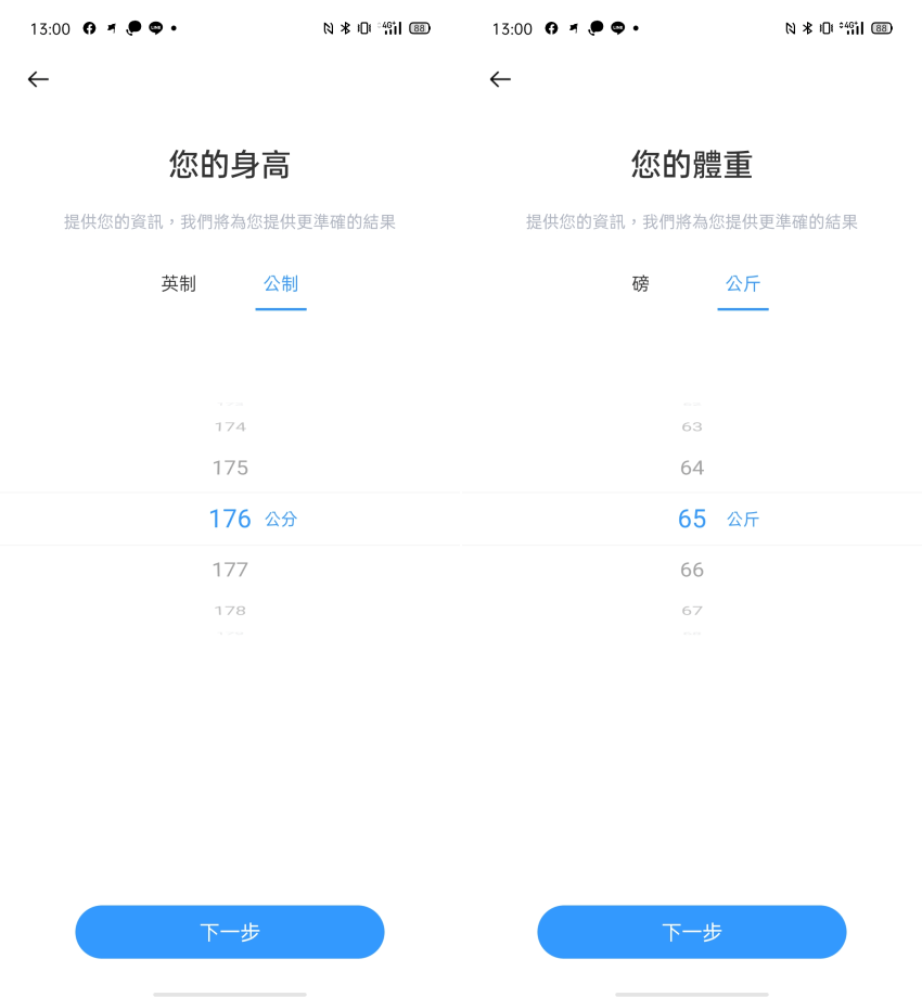 Realme 智慧手錶畫面 (ifans 林小旭) (4).png