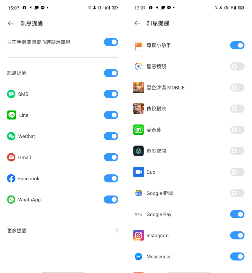 Realme 智慧手錶畫面 (ifans 林小旭) (7).png