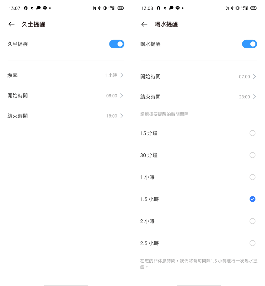 Realme 智慧手錶畫面 (ifans 林小旭) (8).png