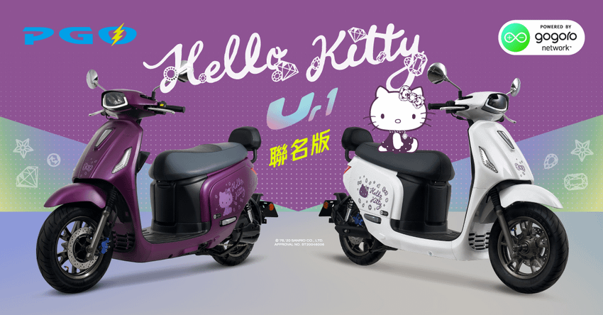 PGO Ur1 電動車 Hello Kitty 聯名版 (ifans 林小旭)  (31).png