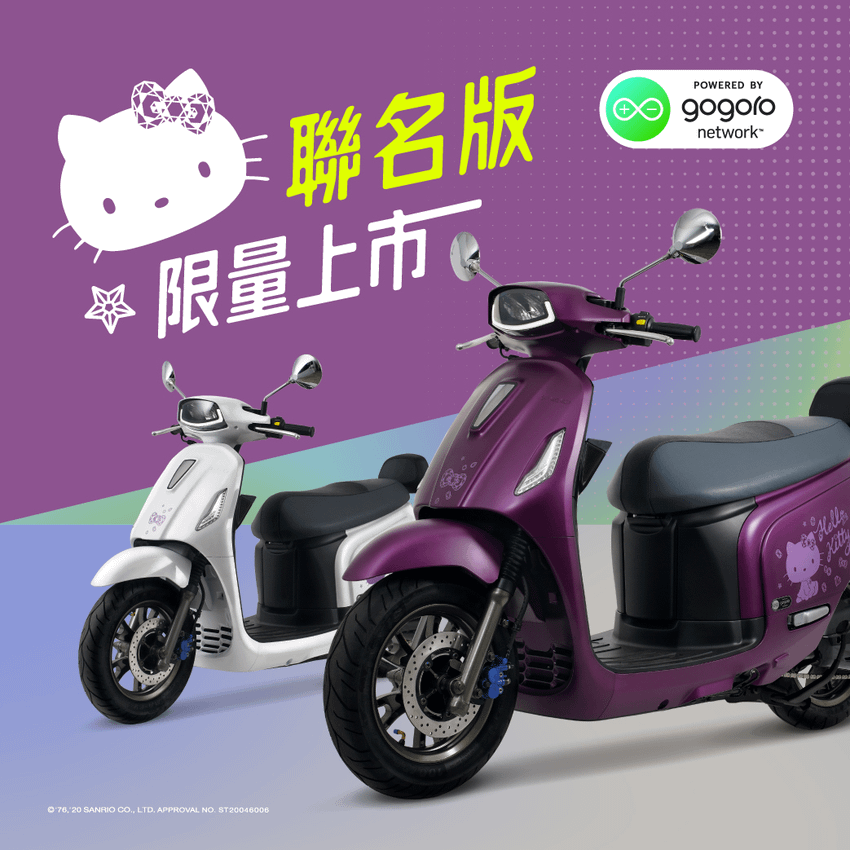 PGO Ur1 電動車 Hello Kitty 聯名版 (ifans 林小旭)  (32).png