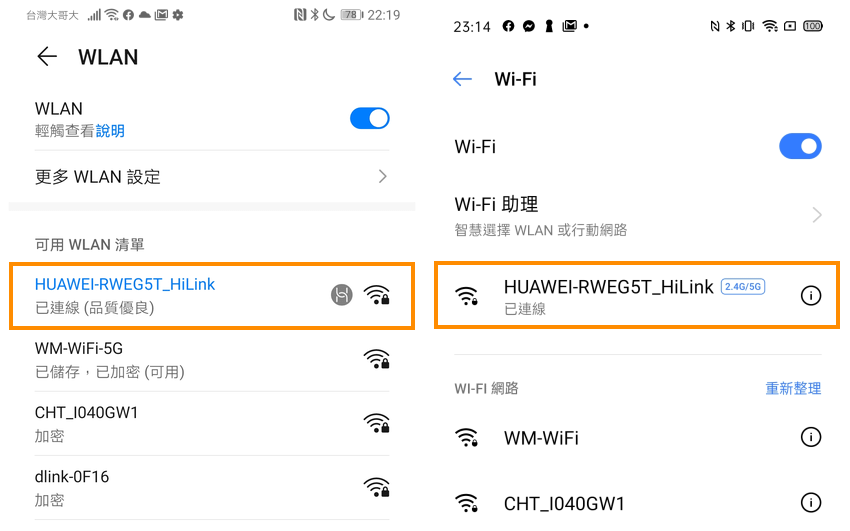 HUAWEI Wi-Fi WS5200 真雙頻無線路由器畫面 (ifans 林小旭) (14).png